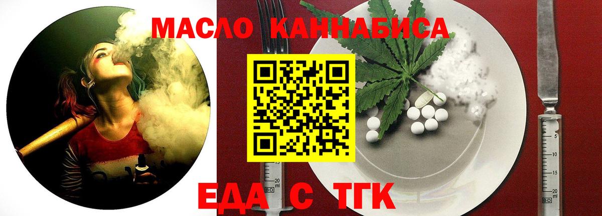 Ялта  Canna-Cookies марихуана  Вход с VPN 