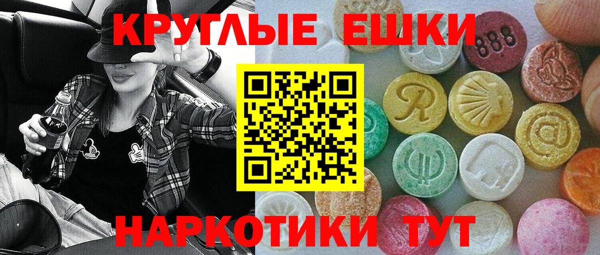 Ecstasy Дубай  Вход с VPN  Ecstasy диски  Ялта 