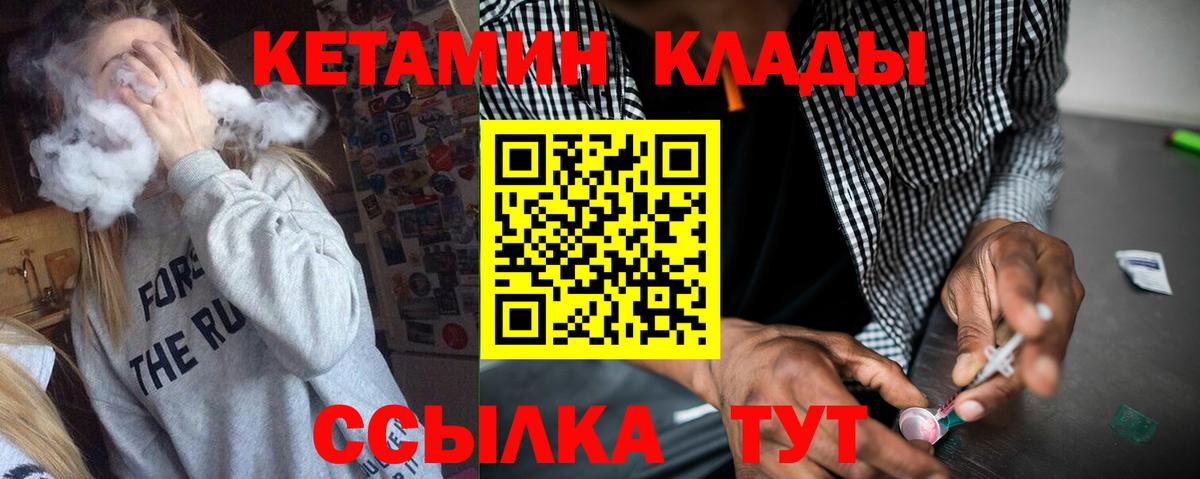 Ялта  Кетамин ketamine  Вход с VPN 