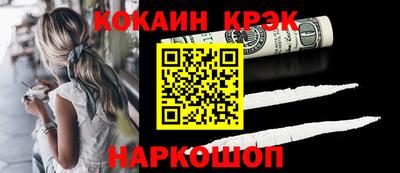 кокаин перу Краснознаменск