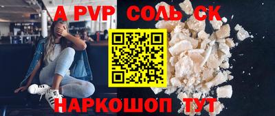 apvp Краснодар