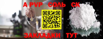 альфа пвп VHQ Краснокаменск