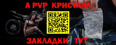 альфа пвп VHQ Краснокаменск