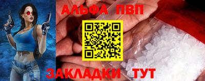 альфа пвп VHQ Краснокаменск