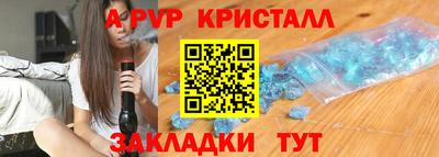 apvp Краснодар