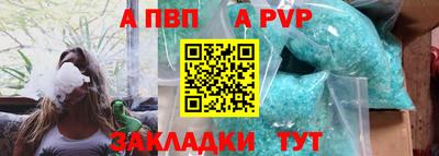 альфа пвп VHQ Краснокаменск
