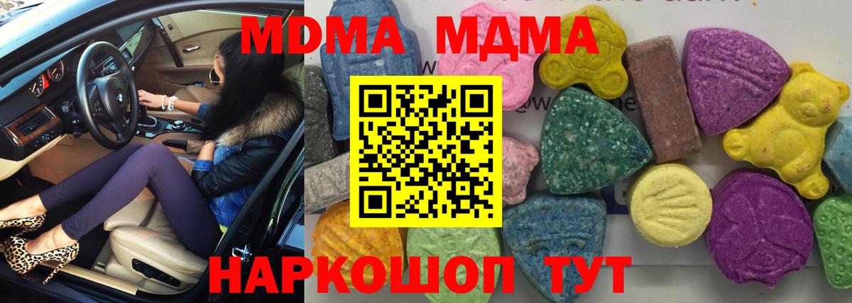 MDMA  MDMA VHQ  MDMA VHQ  Вход с VPN  Ялта 