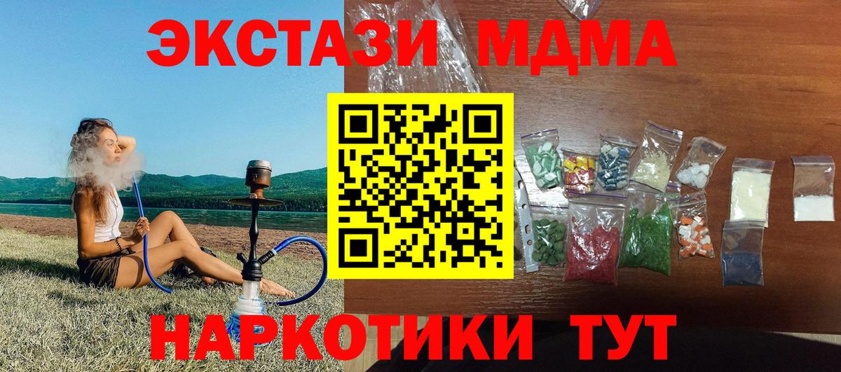 MDMA VHQ Ялта