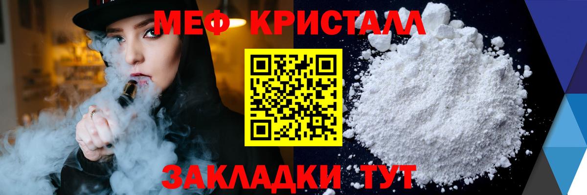 Мефедрон 4 MMC  Вход с VPN  МЕФ мука  МЯУ-МЯУ  Ялта 