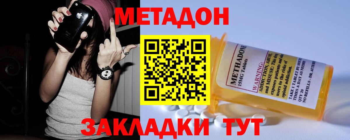МЕГА tor  Вход с VPN  Ялта  МЕТАДОН белоснежный  МЕТАДОН кристалл 