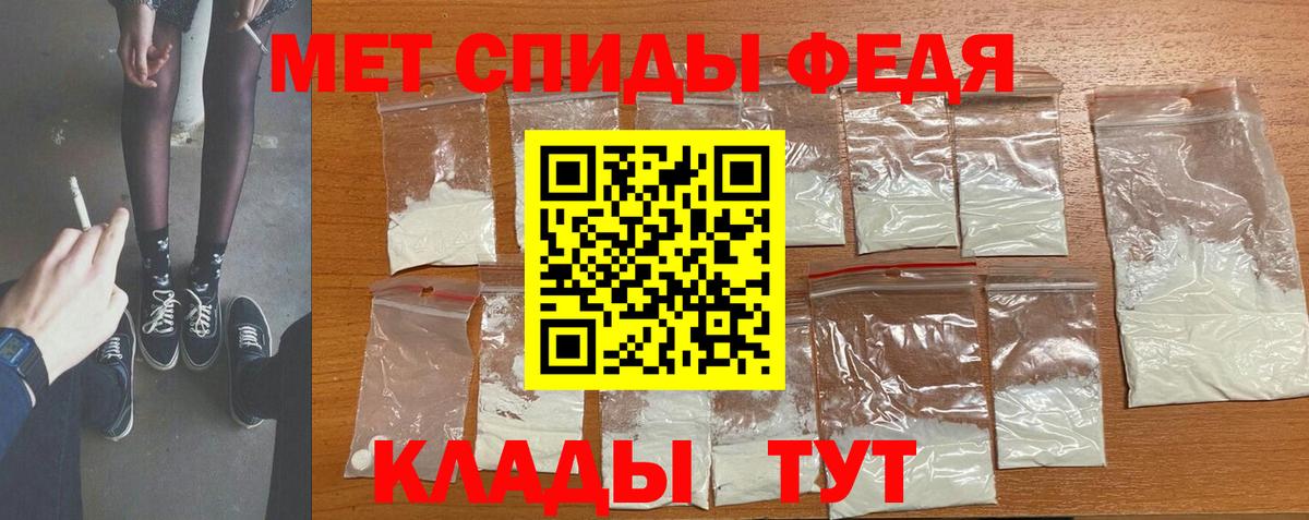 Ялта  МЕТАМФЕТАМИН пудра  МЕТАМФЕТАМИН  Вход с VPN 